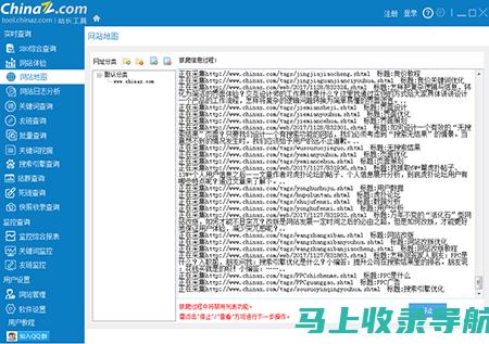 站长工具稀缺精品大盘点：哪些工具能助力网站飞速成长