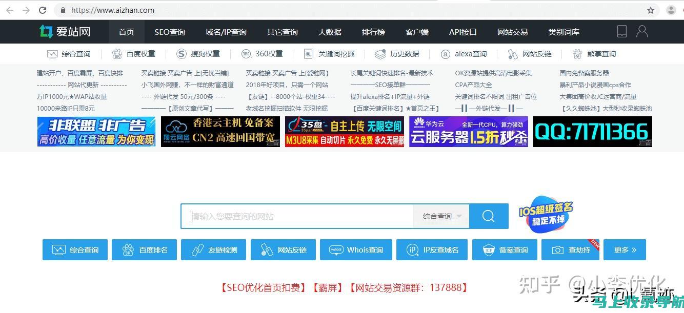 站长工具实战案例分享：国产SEO综合查询的成功秘诀